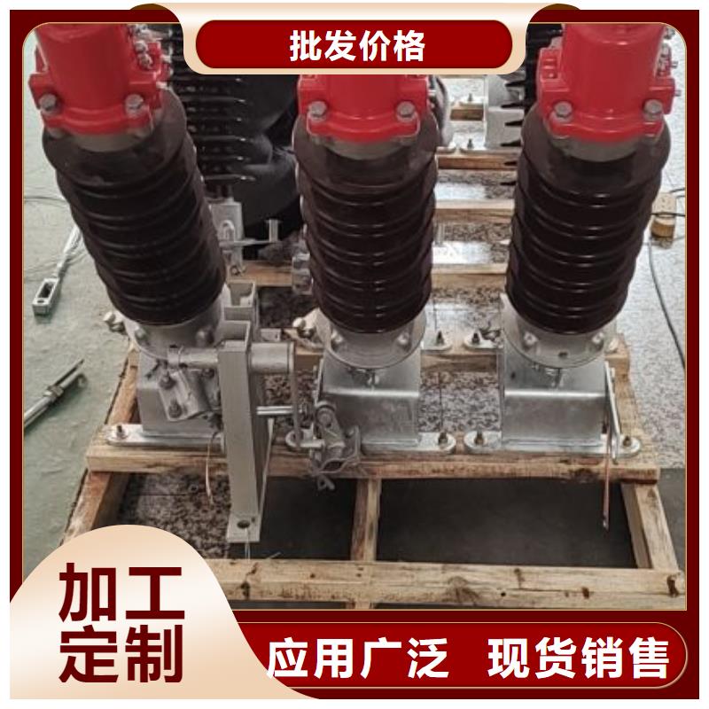 【高压隔离开关】GW4A-220/1250A