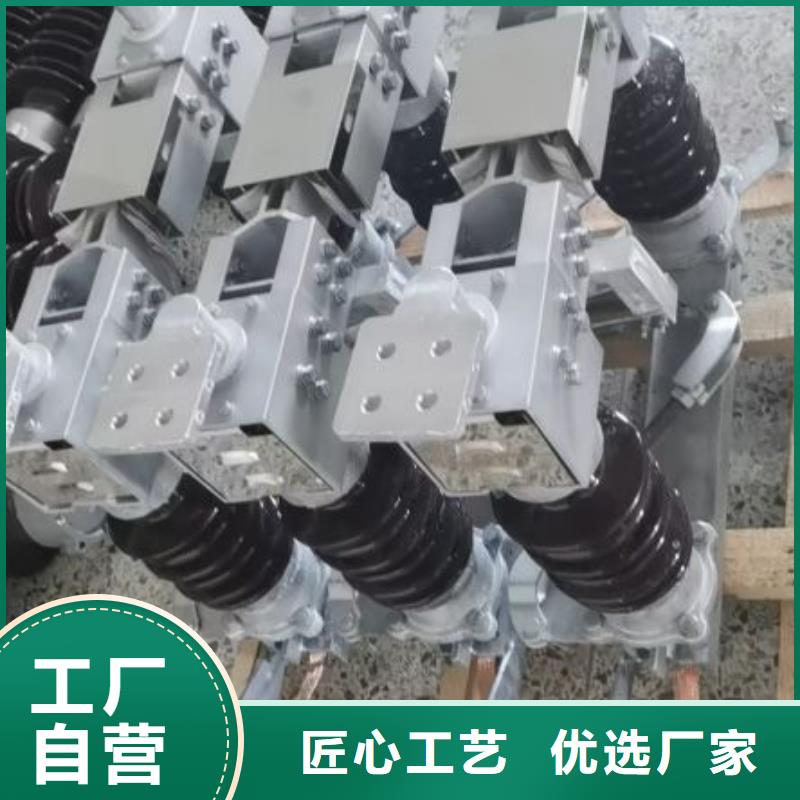 【高压隔离开关】GW4A-220/1250A