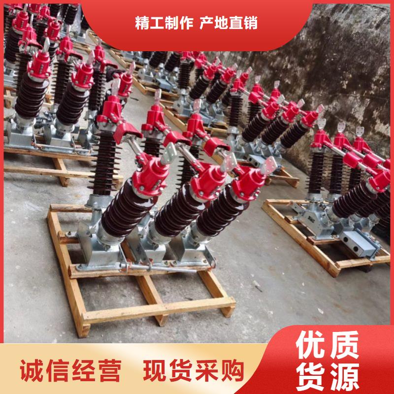 高压隔离开关GW5-40.5D/1250A侧装、单接地，安装连杆#