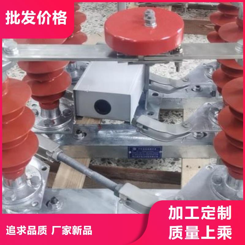 户外高压隔离开关GW5-35D/1250A?单接地手动【姚立新】