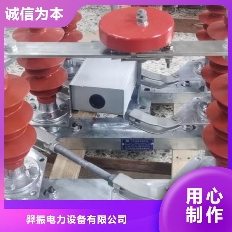 隔离刀闸GW4A-72.5IDW/400A.