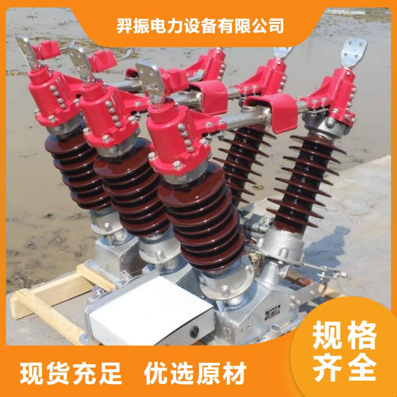高压隔离开关GW5-40.5D/630A手动单接地防污型完善化