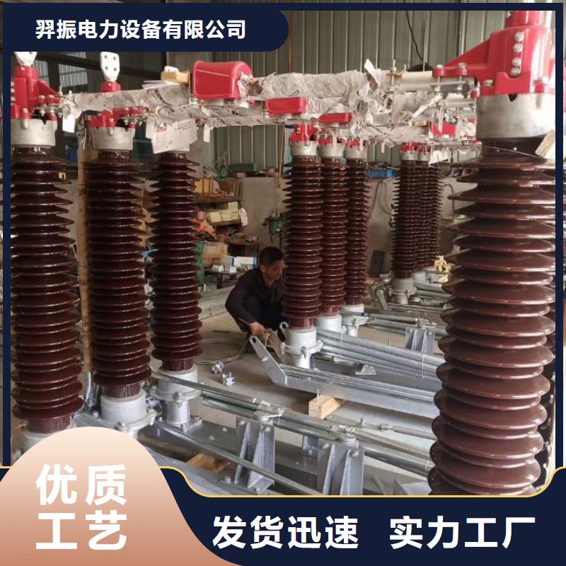 GW4A-35(W)/2500A户外高压隔离开关