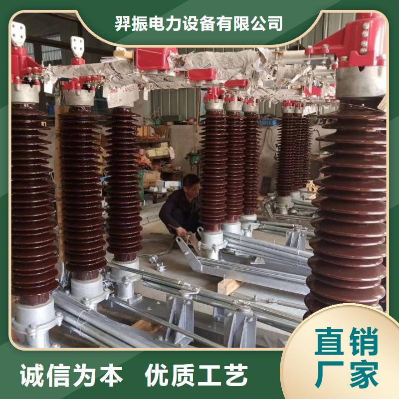 品牌：【羿振电力设备】【隔离开关】GW5-220IIDW/1600A