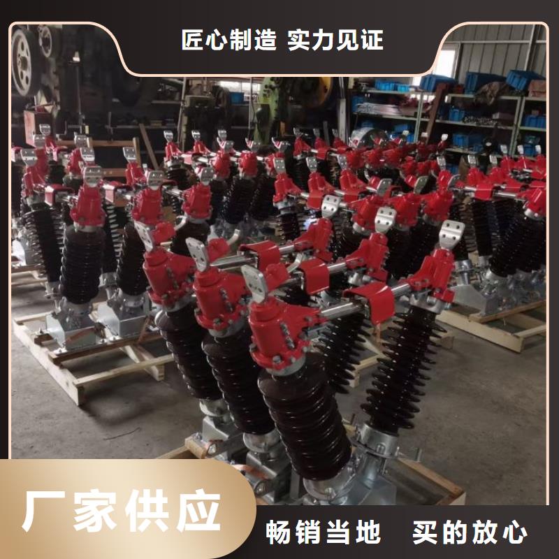 户外高压隔离开关GW4A-72.5/1250A.