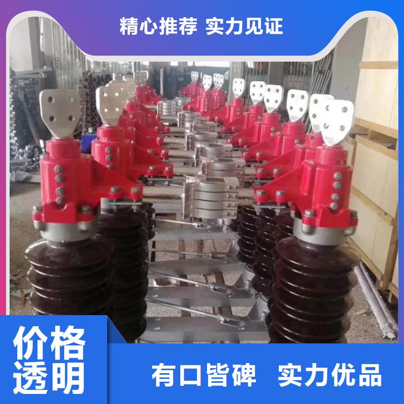 品牌：【羿振电力设备】【隔离开关】GW5-220IIDW/1600A