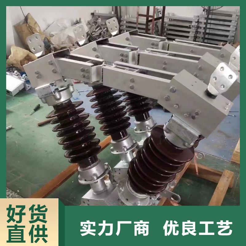 高压隔离开关GW5-40.5D/630A手动单接地防污型完善化