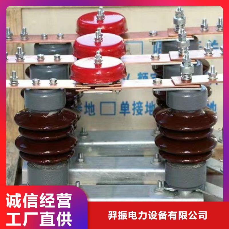 【高压隔离开关】GW4A-220/1250A