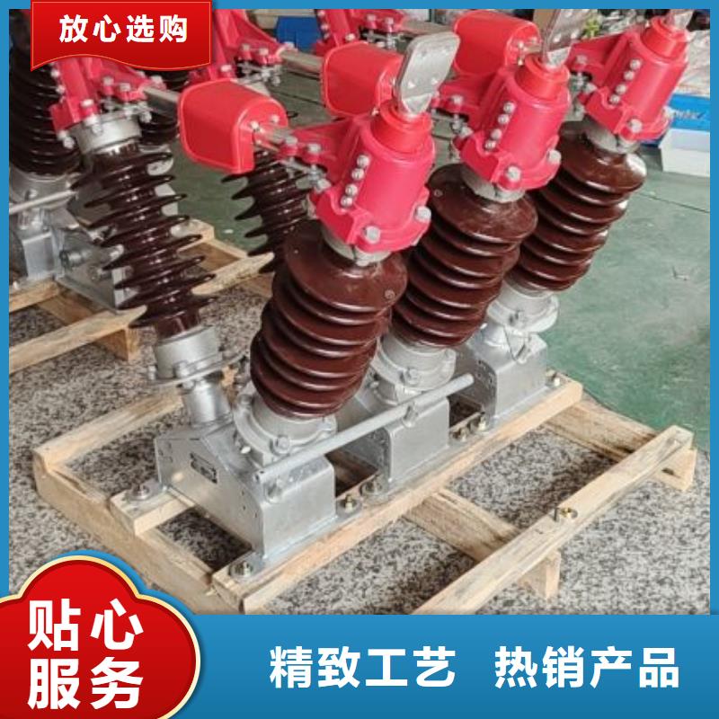 【户外高压隔离开关】GW4-72.5GD/630A