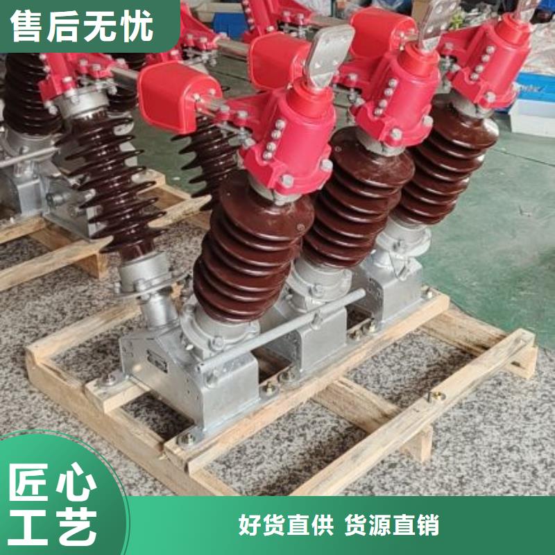 品牌：【羿振电力设备】【隔离开关】GW1-40.5/400A