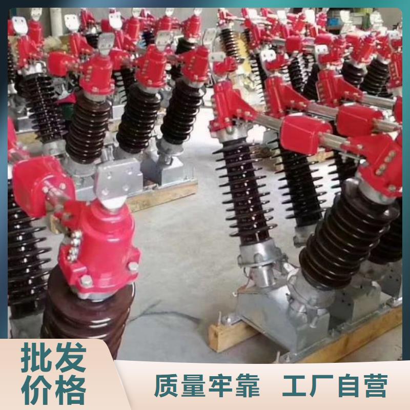 【户外高压隔离开关】GW4-126DW/1600A