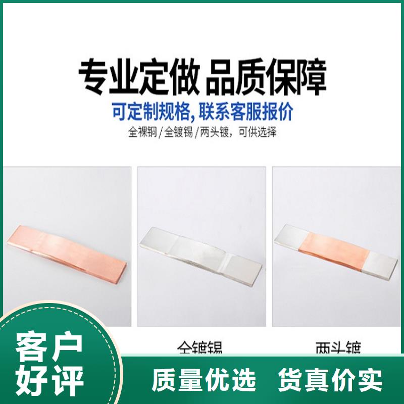 母线伸缩节MS-6*60铜-铜