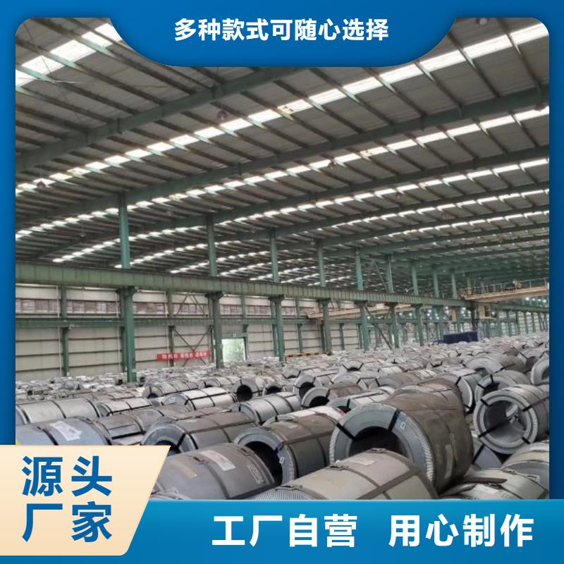 武钢硅钢50WW1300服务为先