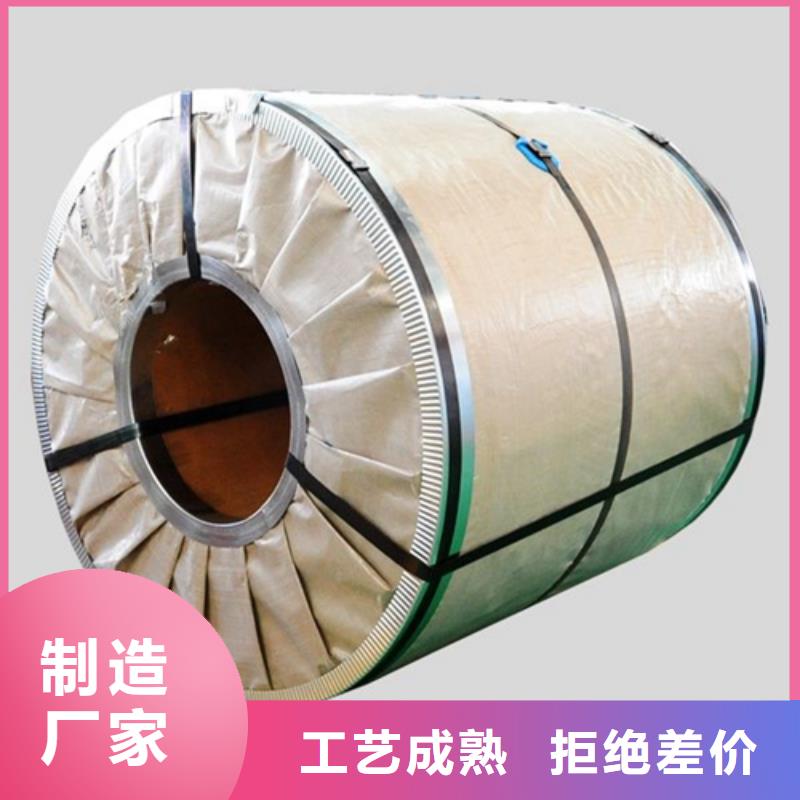 宝钢冷轧钢带BUSD