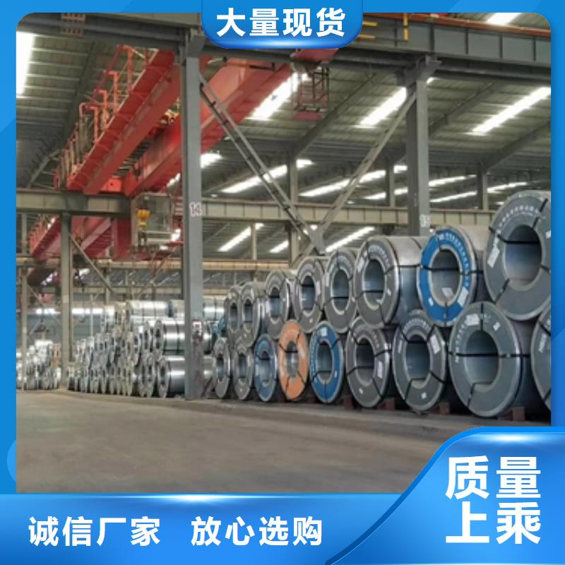 冷轧卷板-新能源电工钢性能稳定