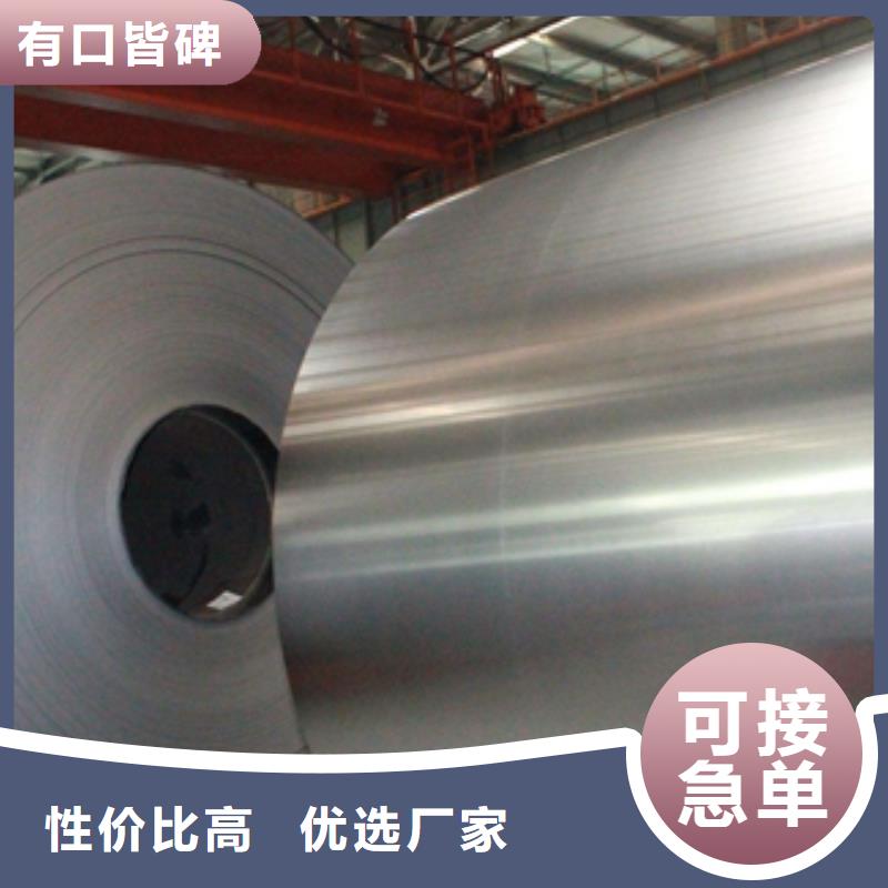 热轧气瓶用钢宝钢高强机械用钢	BS650MCK2