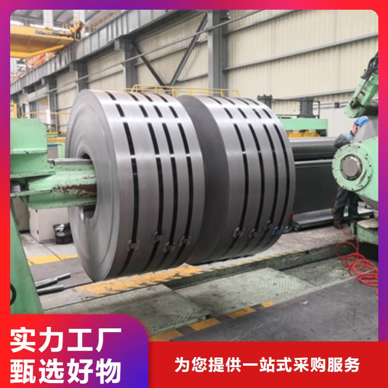热轧酸洗卷板新能源电工钢厂家货源稳定