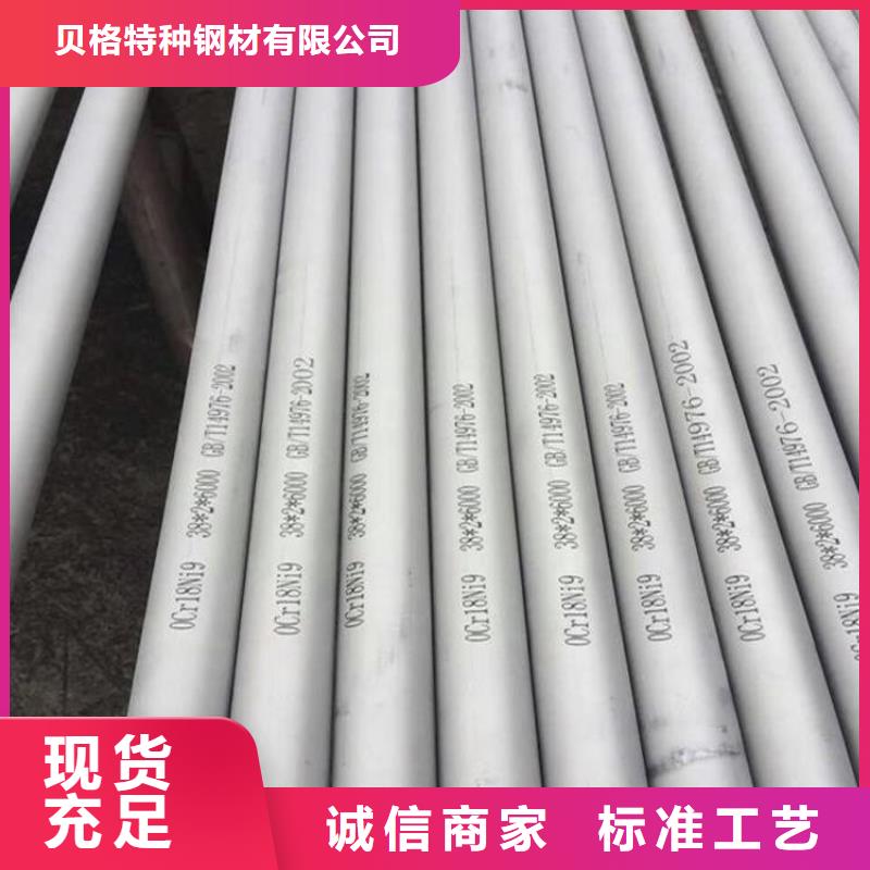 屯昌县定制310S不锈钢管的厂家