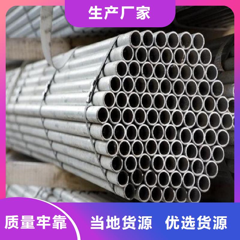 专业销售304L不锈钢管-省钱