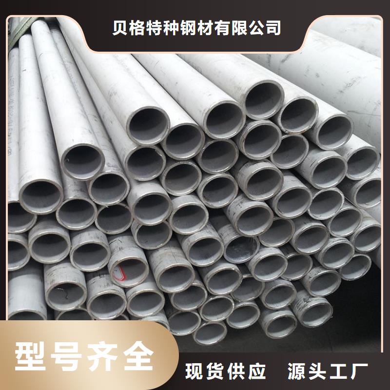昌江县S31603不锈钢管专业生产厂家
