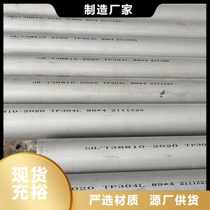 质优价廉的S30408不锈钢管批发商