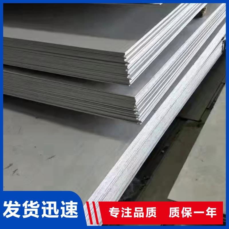 904L不锈钢板先考察在购买