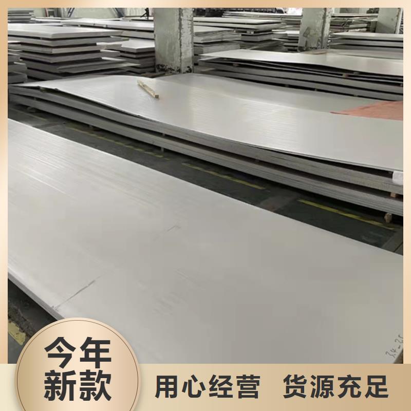 316L不锈钢板销量高