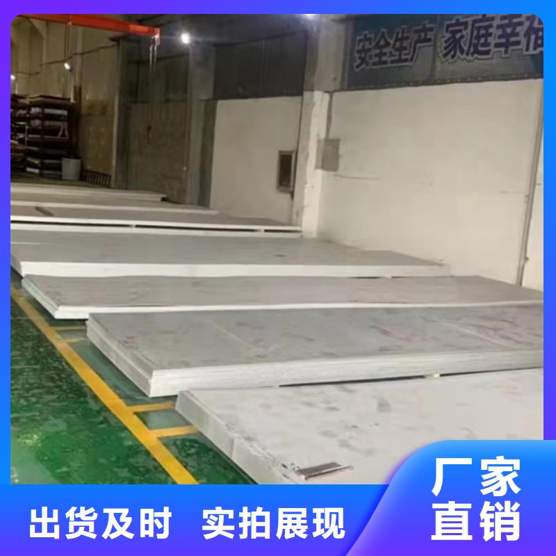 保亭县口碑好的S30408不锈钢板厂家