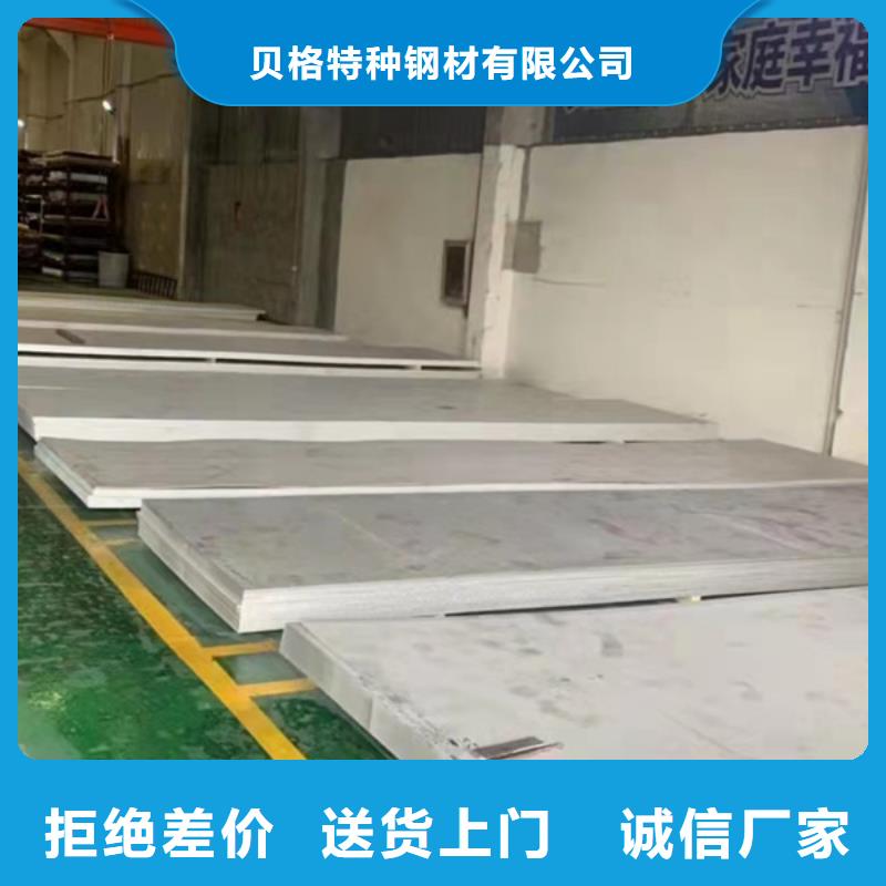 采购S31603不锈钢板必看-质量有保障