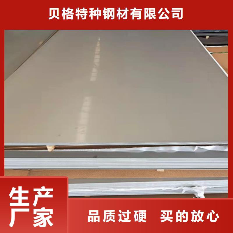 904L不锈钢板先考察在购买