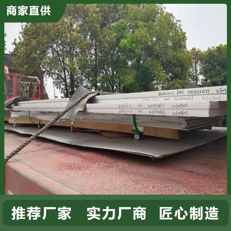 定制S30408不锈钢板_优质厂家