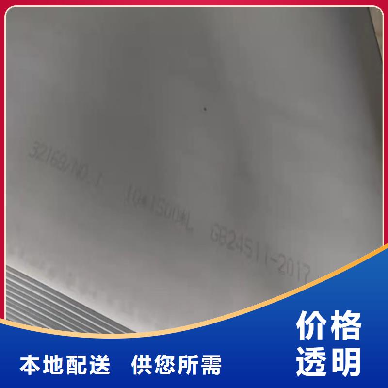 310S不锈钢板现货长期供应
