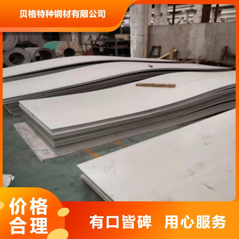 2025新价格##S31603不锈钢板厂家##电话咨询