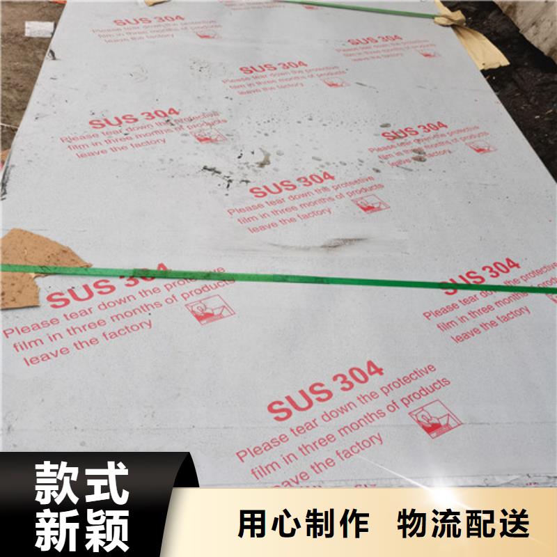 304不锈钢板市场价格