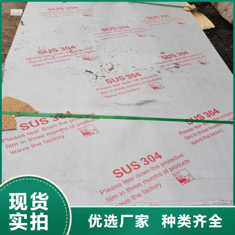 S31603不锈钢板长期有效