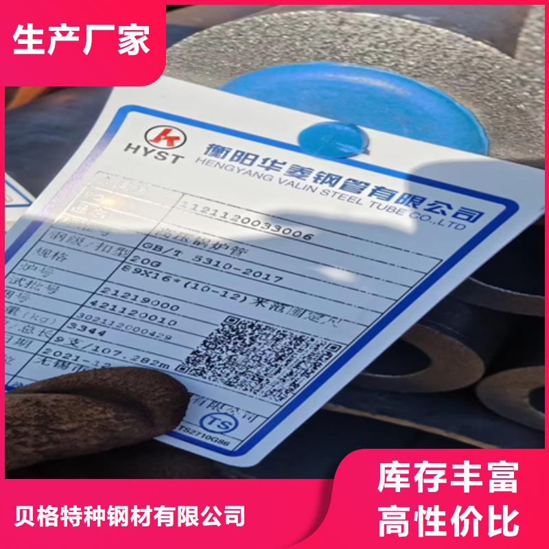 12CrMoVG锅炉管非标定制