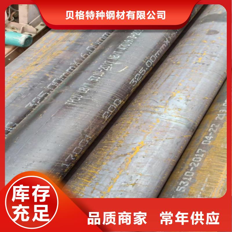 15CrMoG锅炉管_省心省钱