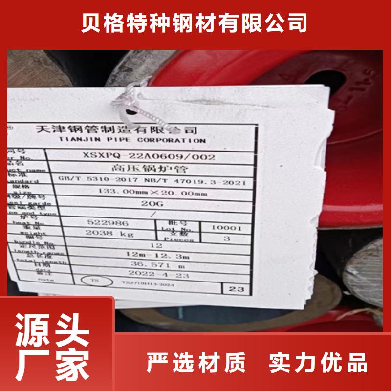 15CrMoG锅炉管用心服务
