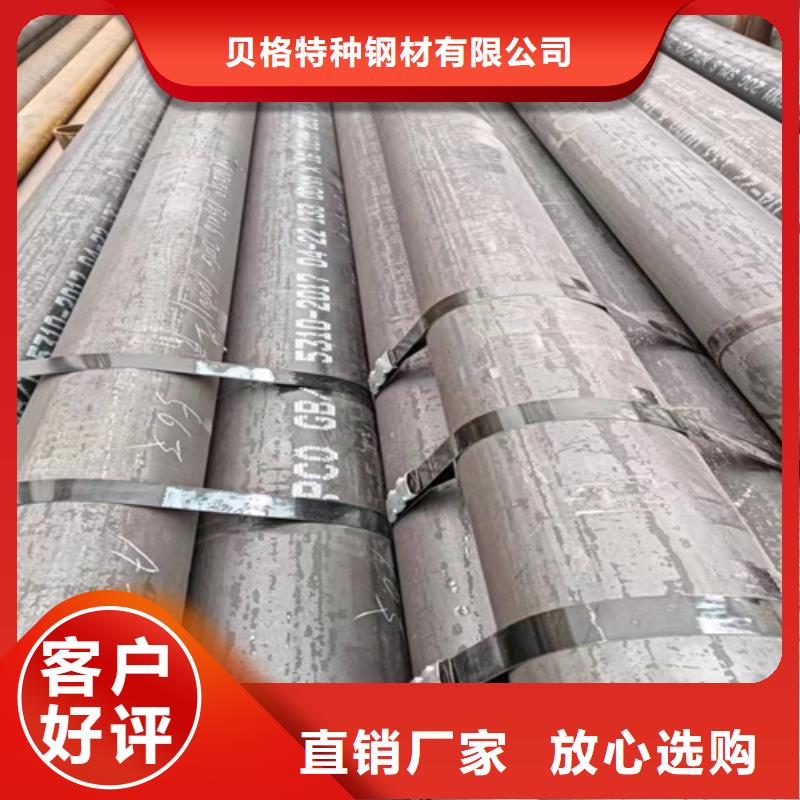 12CrMoVG锅炉管品牌-报价_贝格特种钢材有限公司