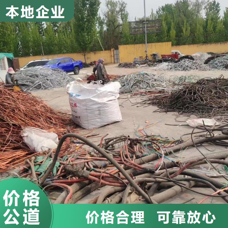 收购二手废旧电缆回收来电咨询-登门收购拆除