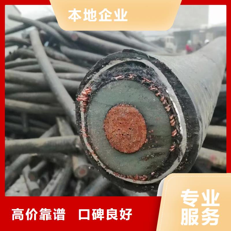 2025现货供应##废电缆回收站点##型号齐全