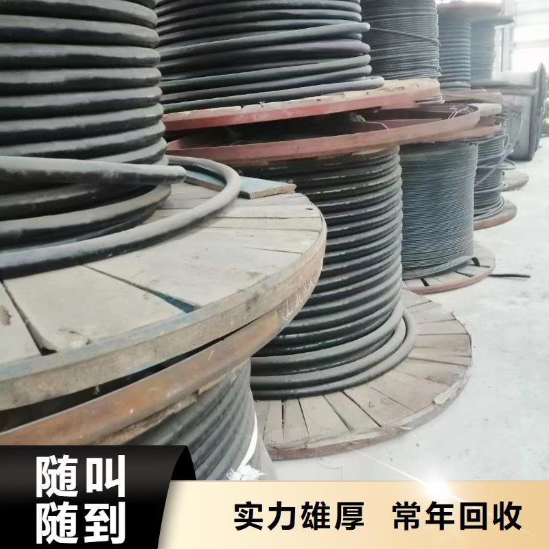 质量优的废旧电线回收电话厂家