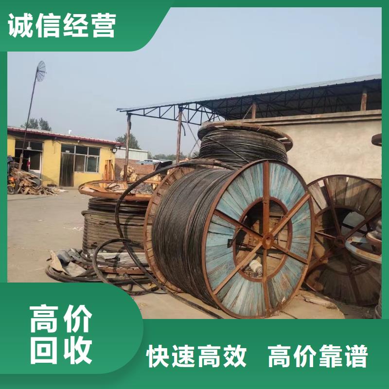 电缆回收价格厂家批发零售