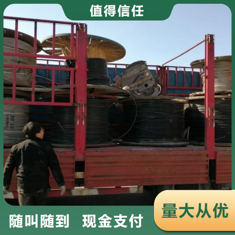 回收电线电缆线价格供应商
