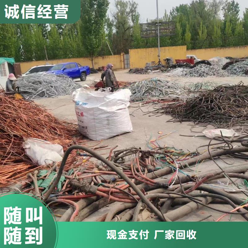性价比高的旧铝线回收多少钱一斤销售厂家