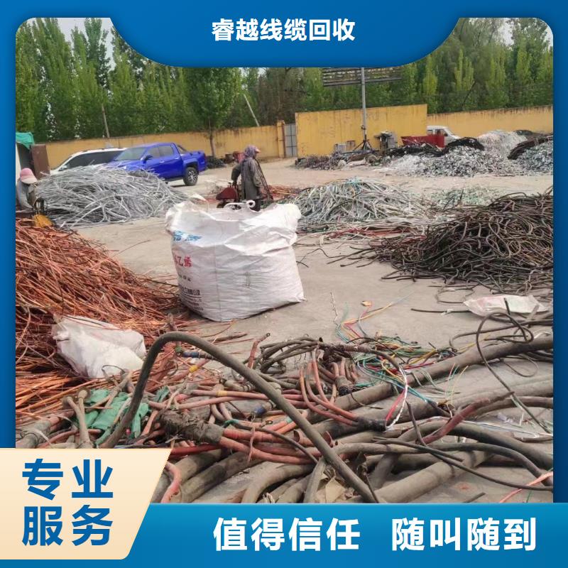 二手旧电缆回收多少钱厂家定制