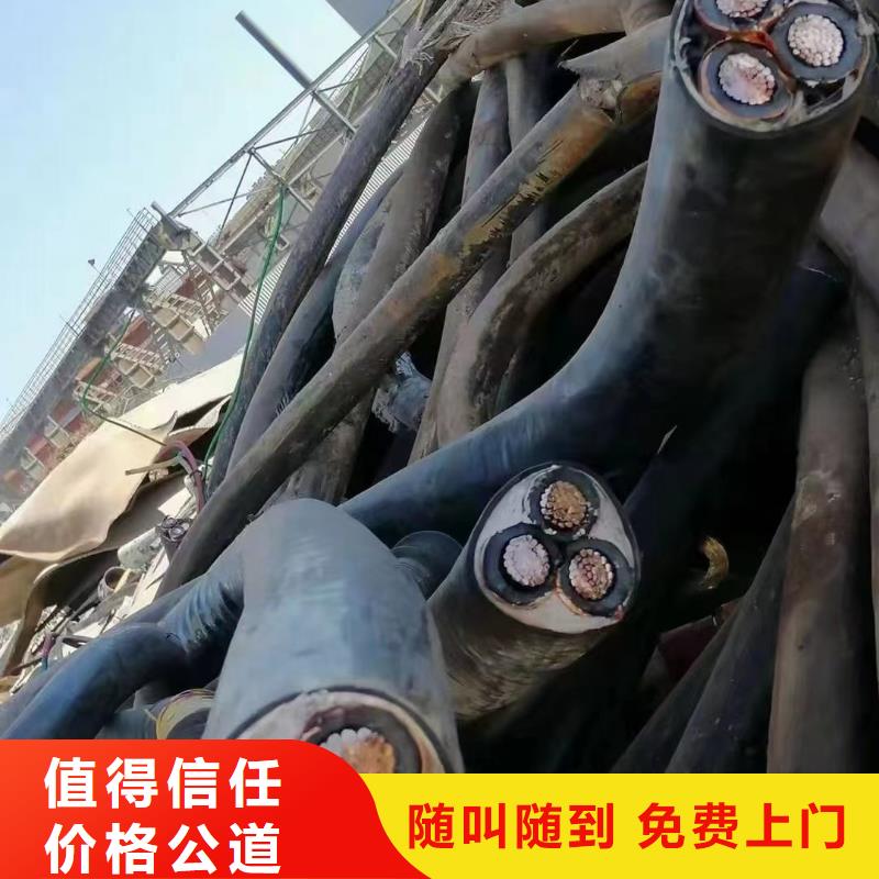 欢迎-废电缆回收怎么计算价格