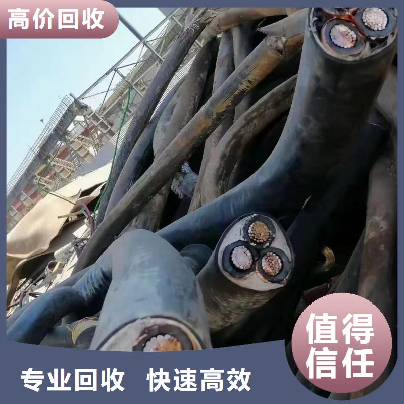 欢迎访问##二手电线回收多少钱一斤价格##