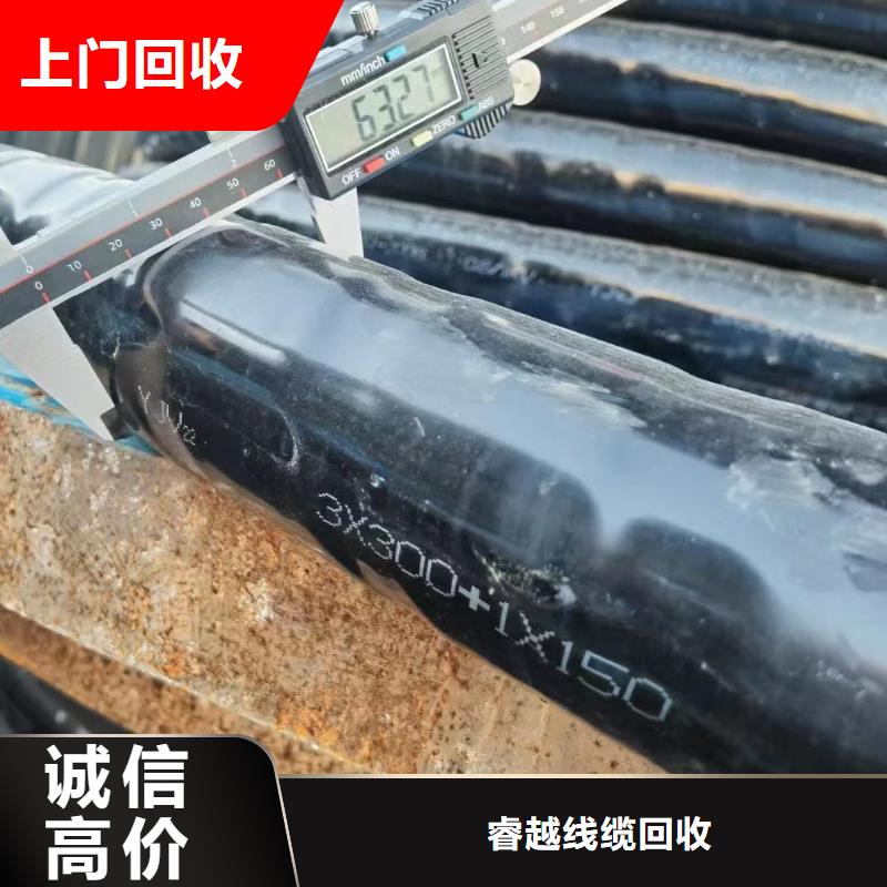 铜芯废电缆回收价格供应商-长期合作