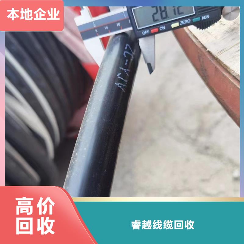 二手电线回收找什么平台好价格实在的厂家